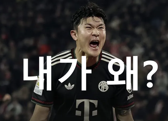 [챔피언스리그 ]김민재 독일매체 최악평가, 수비수가 헤더를 왜 안해?