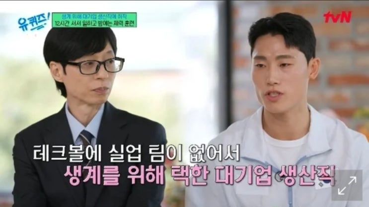 <b>테크볼</b> 금메달 <b>이준석</b>, 정규직 전환 앞두고 대기업 퇴사…“꿈의 무....