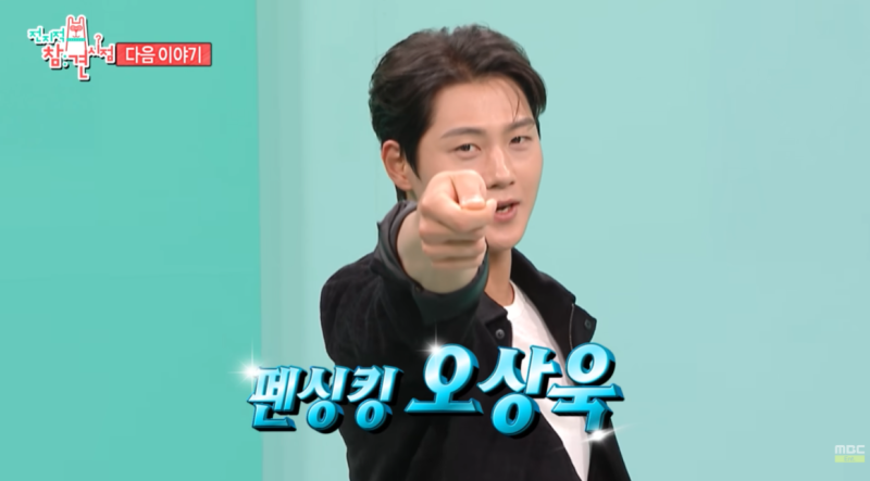 전지적 참견 시점 420회 오상욱 출연! 부상 투혼 뒷이야기부터 친형 펜싱클럽까지 (프로필 나....