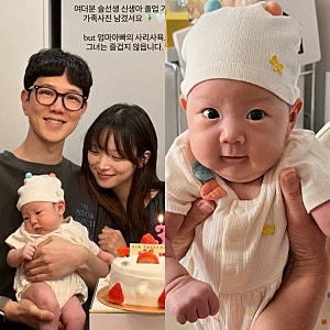 하트시그널4 김지영 시부모 클래스가 다르네…손녀 위해 집까지 옮겼다