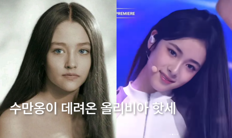올리비아 핫세 환생한 줄, 유영진 합류한 이수만 걸그룹 A2O라이트의 오아의 놀라운 미모와 ....