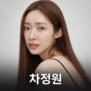 차정원 배우 프로필, 나이 키 학력부터 영화 드라마 작품까지