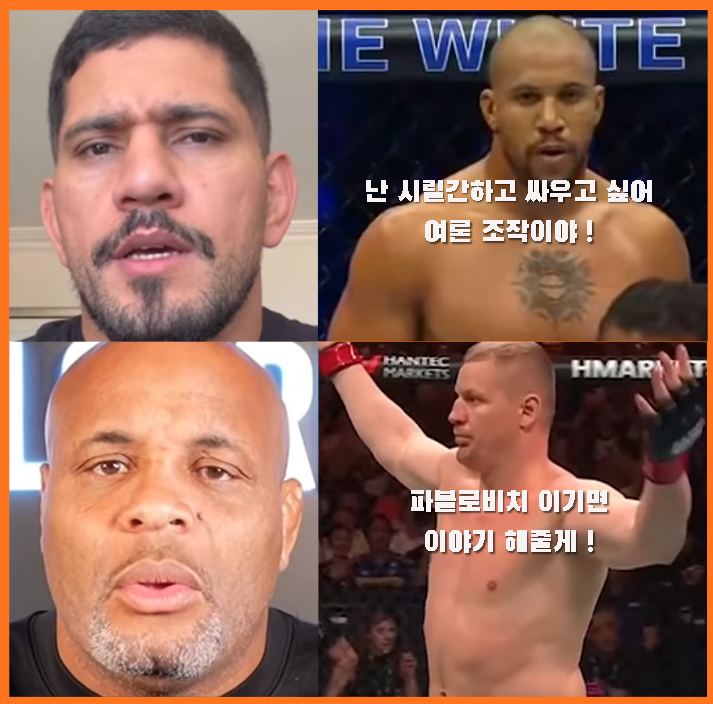 [UFC] 스포츠냐 흥행이냐…페레이라 ‘여론조작’ 폭로, 코미어가 반박한 이유