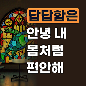 비너스 브라 팬티 세트 속옷 인견 쿨 메쉬 편한 노와이어 심리스 여성속옷 빅사이즈 몰드