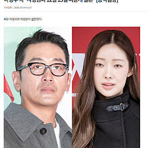 하정우♥차정원 결혼 발표, 11살 나이 차이 화제! 6년 열애부터 차정원 나이·프로필·첫 만남....