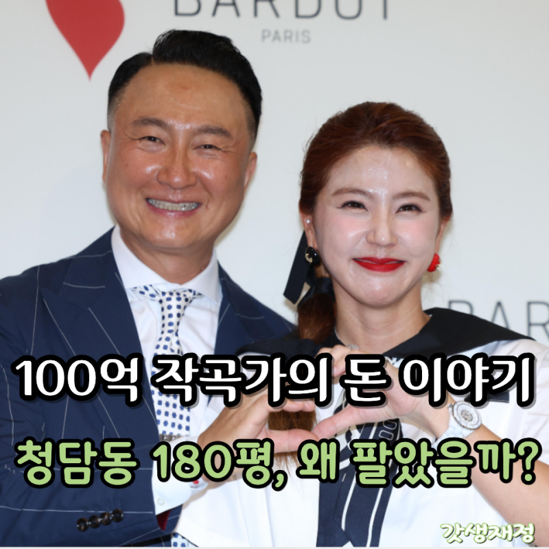 “100억 작곡가라더니…” 주영훈 아내 이윤미의 뜻밖의 고백, 청담동 180평 집까지