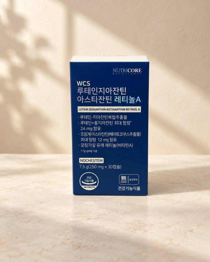 아스타잔틴 효능? 루테인 지아잔틴과 같이 섭취하면 좋은 점