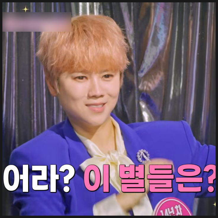 미스트롯 포유 21회 진해성·에녹·핑크머리 마이진 x이소나 재회 듀엣, 신승태, 민수현, 재하 ....