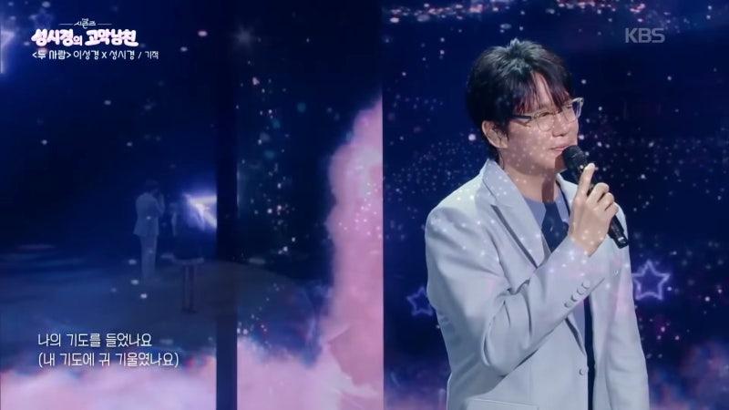 "순진한 마음이 느껴져 좋았다"…성시경이 도경수 무대에 남긴 한마디