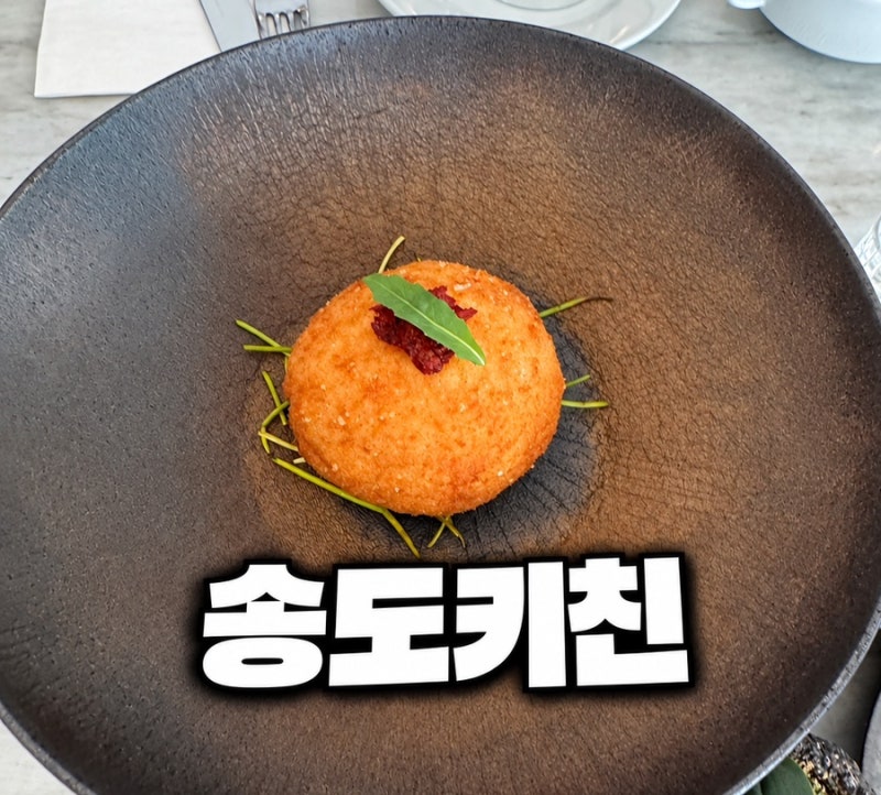 부산 송도 맛집 송도키친, 가성비 오션뷰 호텔 런치 후기