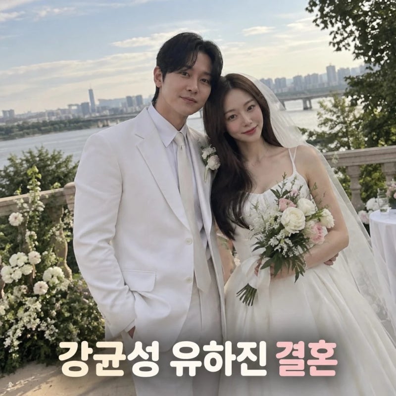 강균성 유하진 결혼 9년 만에 다시 이어진 인연