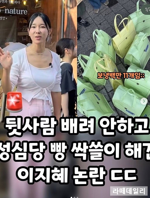 "뒷사람 생각 안 하나" 이지혜 성심당 싹쓸이 비난 폭주에... 결국 폭발한 관종언니