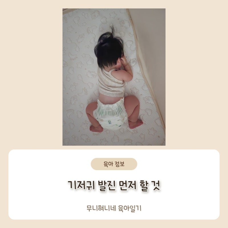 아기 기저귀 발진, 엉덩이가 빨갛게 올라왔을 때 집에서 먼저 할 것과 병원 가는 신호