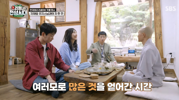 SBS 우리동네 전성시대 임은정 촬영 후기｜이경규·딘딘님과 <b>소요산</b> ....