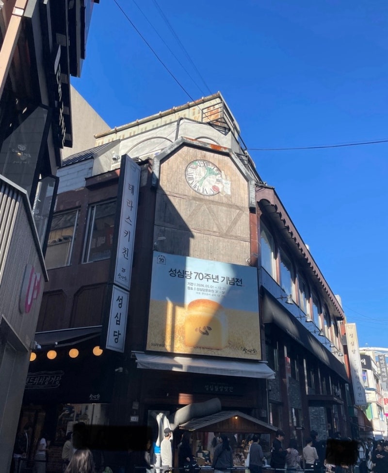 성심당 본점,부띠끄,대전역점, 임산부 프리패스&할인 방법