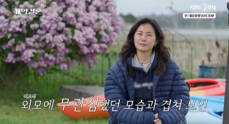 [계약 결혼] 상철 집에서 엄마 역할하는 영숙