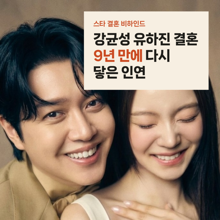노을 <b>강균성</b> 14세 연하 <b>유하진</b>과 <b>결혼</b>, 9년 만 재회와 속전속결 결심 ....