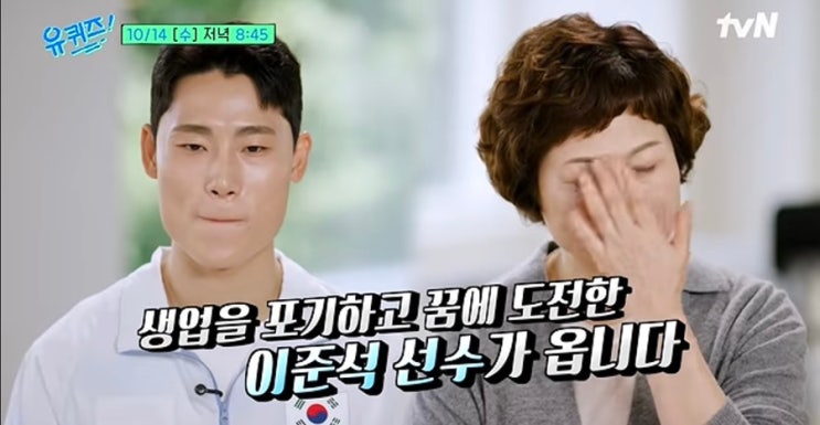<b>테크볼</b> <b>이준석</b> 엄마 군대 대기업 축구선수 고향 학력