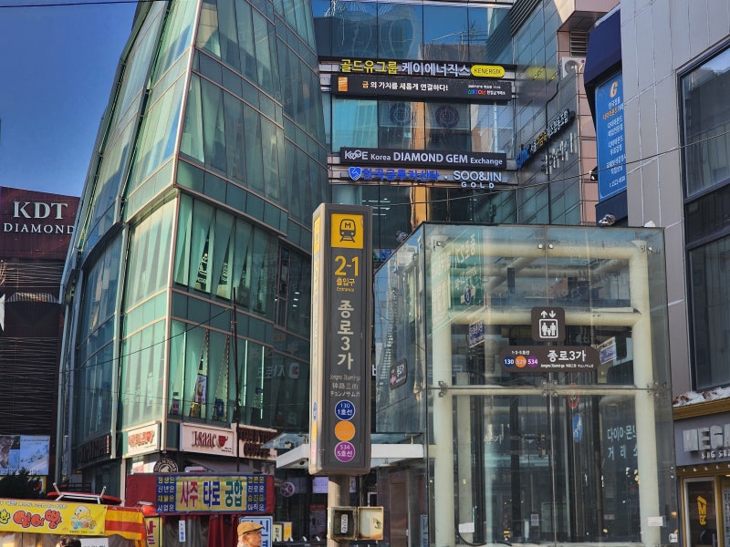 은수저 가격 시세 최고가 매입은 종로3가금은방