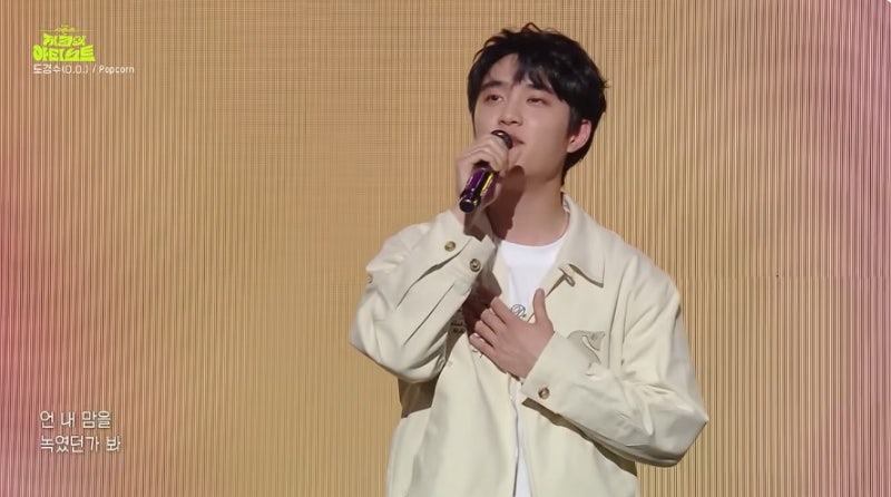 성시경 앞에서 노래 불렀다가 '순진한 남자' 소리 들은 도경수, 결국 음원까지 냈다