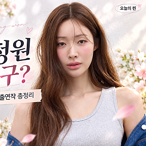 차정원 누구? 하정우 예비신부 나이·프로필·출연작 총정리
