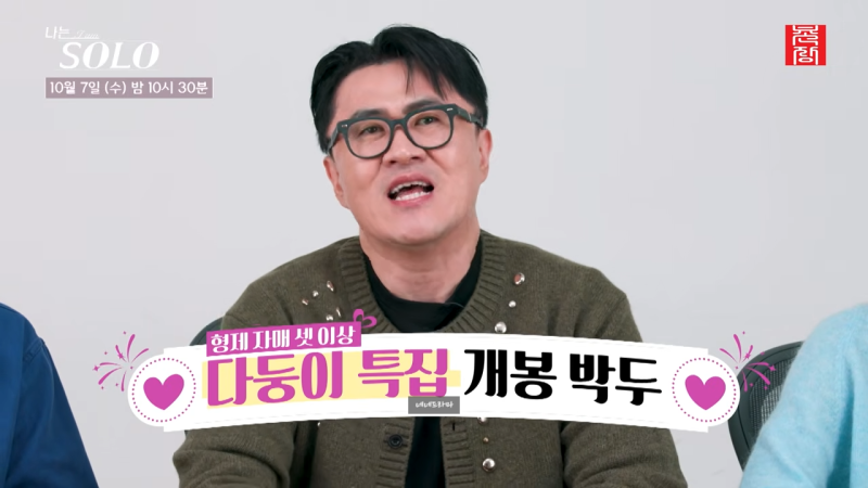 나는 솔로 34기 빚투 논란? 아직 안갚았다 출연자 직업 블라인드 총정리