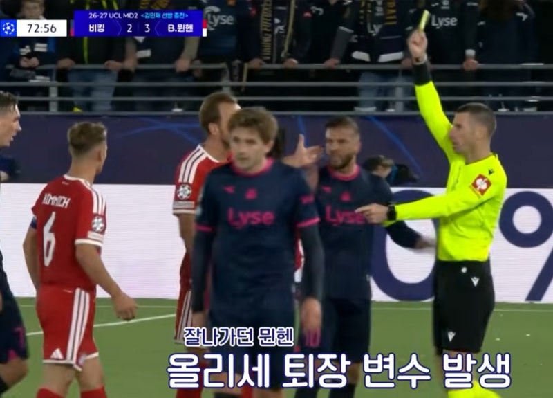 올리세의 기이한 행동 하나가 뮌헨 챔스 승리를 날렸다