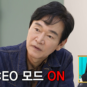 화장품 회사 ceo 정보석 "사장인데 점심이 이 정도? 아내가 직접 차려준 집밥 사내식당 정체"