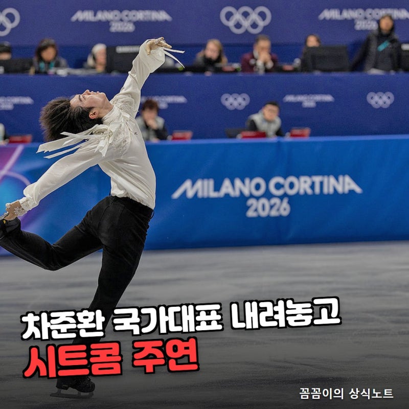 차준환 피겨 국가대표 내려놓고 시트콤 궁전랜드 주연, 올림픽 4위 이후 배우 도전 총정리