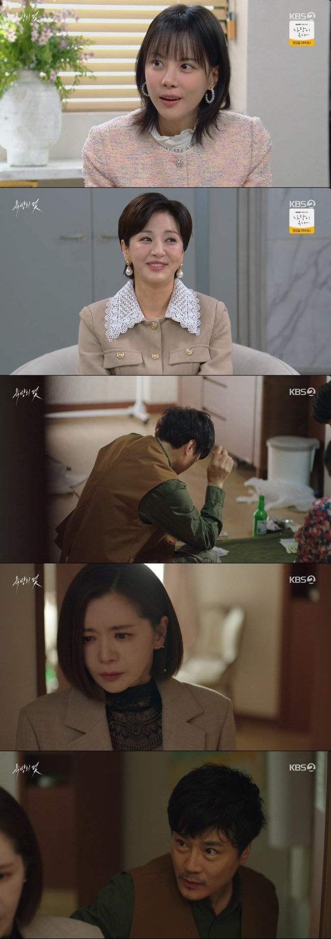 ‘욕망의 덫’ 장서희는 폭행 전 남편 추적, 윤해영은 예비 사위 차석진과 화기애애