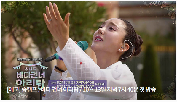 명품 대신 한복 택한 <b>바다</b>, 파리 한복판에서 터진 ‘밀양<b>아리랑</b>’