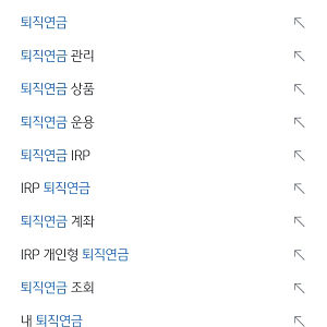 퇴직연금 DB형 DC형 차이 완벽 정리! IRP 계좌로 연말정산 148만원 받기