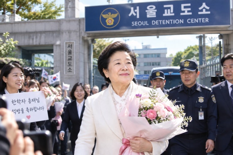2년 실형받은 <b>한학자</b> 총재, 16일 <b>보석</b> 석방설에 교단 흥분된 봄맞이 ....