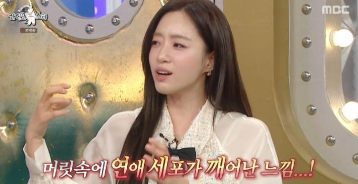 ‘라디오스타’ 함은정, 영화감독 김병우와 운명적 만남…연애 세포 깨어났다