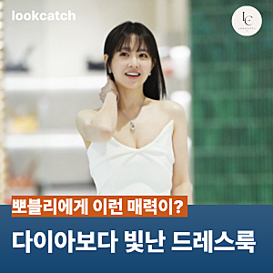 "국민 여동생 어디 갔어?" 37세 박보영, 확 달라진 글래머러스 드레스 자태