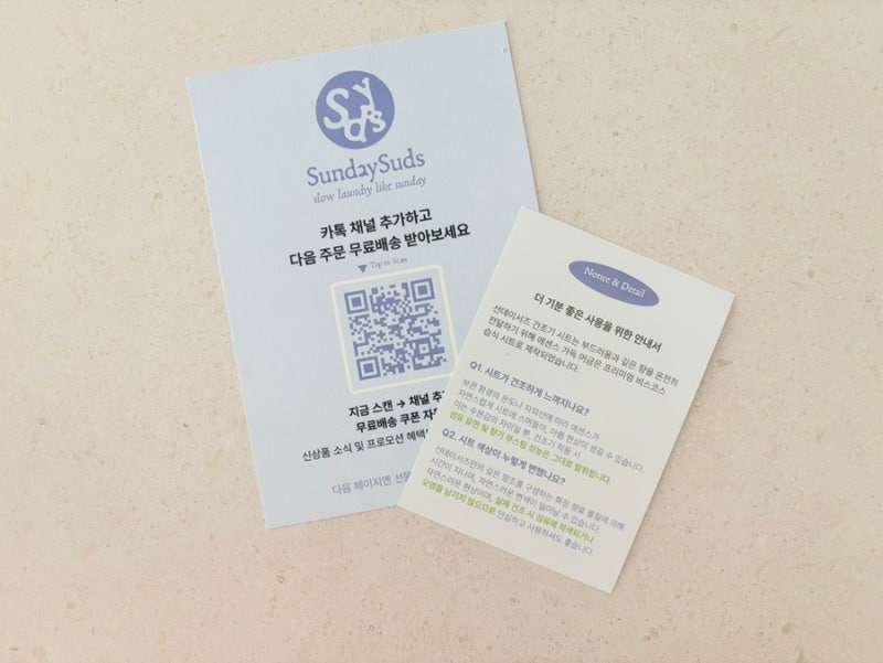 향기 좋은 건조기시트 추천, 선데이서즈 골든티 드라이시트 정착한 후기