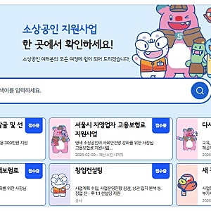 서울시 소상공인 폐업지원금 300만 원, 정부지원금(소진공)과 중복으로 받을 수 있을까?