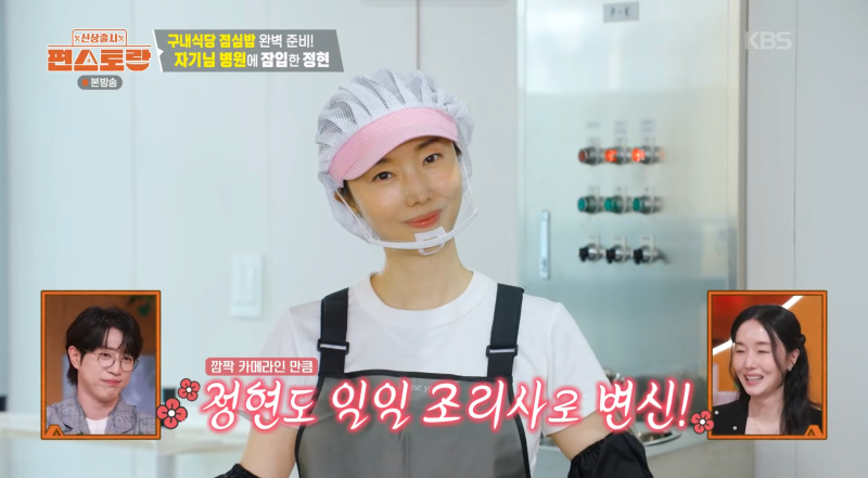 이정현 남편 병원 194억 건물, 지분 99%가 아내 소유?