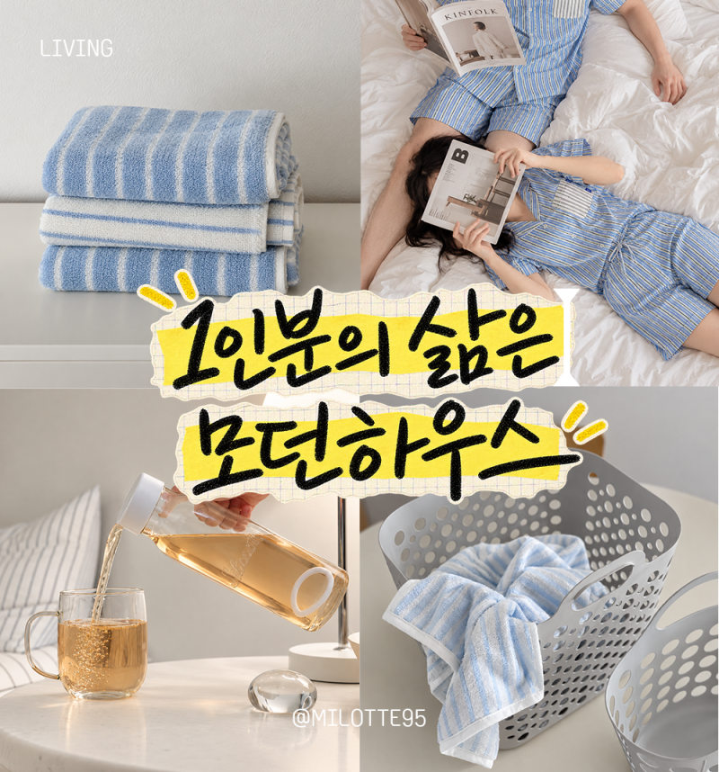 모던하우스몰 구경만 하려다가… 결국 데려온 자취템 TOP3