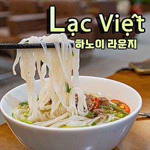 하노이공항 라운지 랏비엣 라운지 PP카드 입장 가능