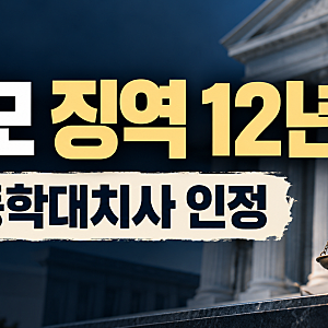 8개월 아들 폭행 사망 사건, 친모 징역 12년…왜 아동학대살해가 아닌 치사죄일까?