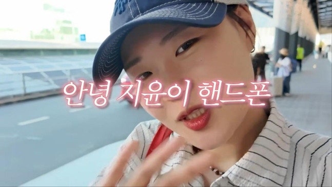엄지윤 홍콩 여행, “공짜 페리 탔는데 200만원 날렸다” 결국 벌어진 일