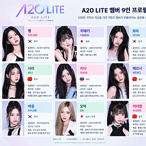 이수만 A2O LITE 데뷔 29시간 만에 멜론 1위 SM 경영권 분쟁에서 밀려난 뒤 다시 성공할까