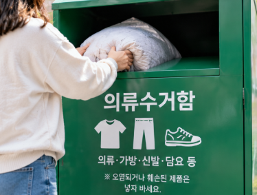 이불 버리는 방법 솜이불 극세사 종량제봉투 의류수거함 가능할까?