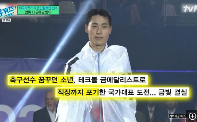 유퀴즈 테크볼 이준석, 대기업 정규직 포기하고 금메달…12시간 생산직 버틴 사연