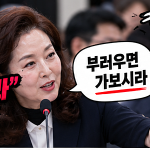 윤석열 영치금 20억 논란｜김민전 "부러우면 가보세요" 국정감사 발언, 김건희 포함 21억9000만....