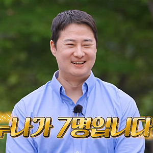 나는솔로 34기 남자 나이·직업 총정리, 8남매 막내 영수보다 놀라운 자기소개