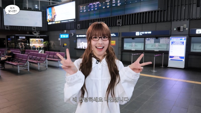 트와이스 나연 유튜브 속 화이트 셔츠 패션! 브라운 안경 스트라이프 미디 스커트로 완성한 ....