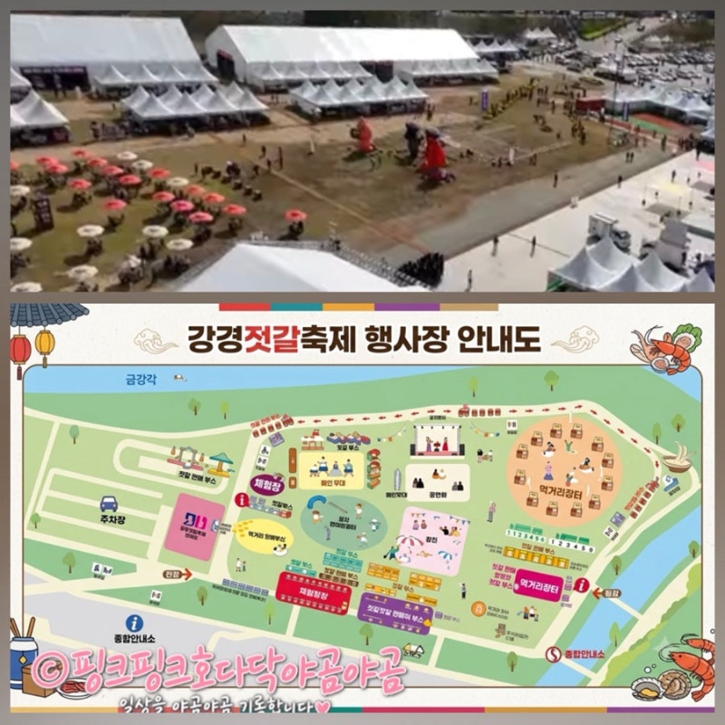 2026 강경젓갈축제 개막! 일정,체험,주차장 위치,무료 셔틀,초대가수 라인업,총정리 (방문 꿀....