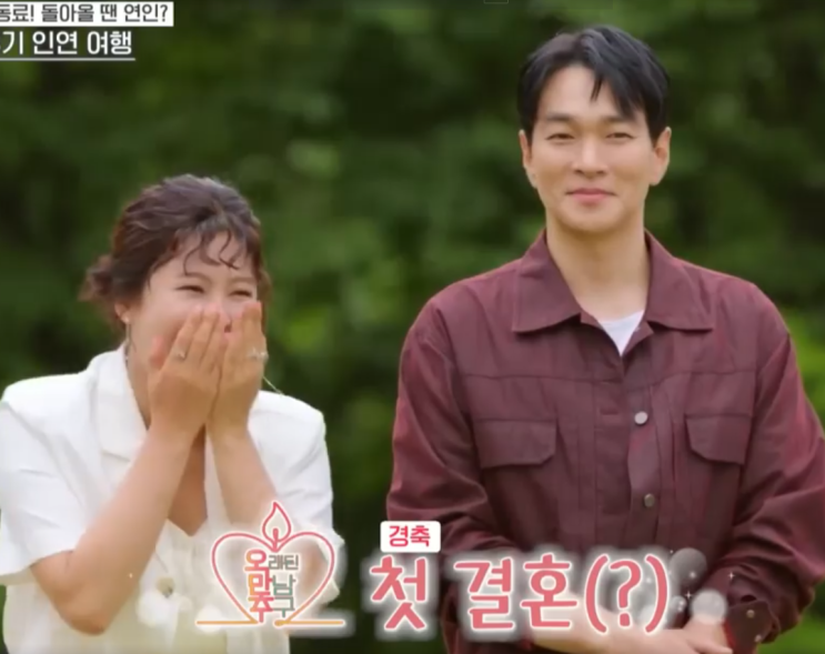 솔비이규한 결혼 발표!! '<b>오만추</b>'에서 촛불 안 켰던 그 남자, 1년 ....